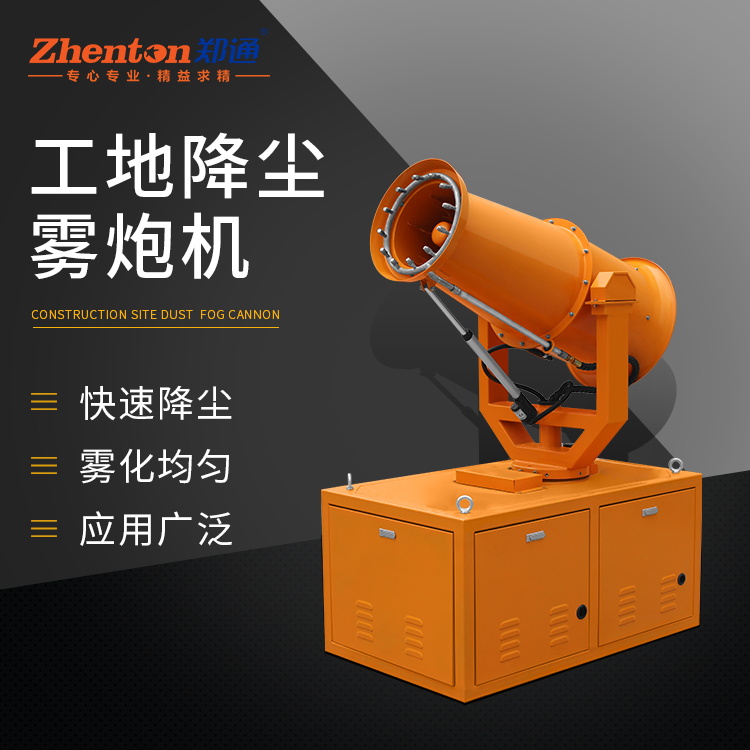 工地專用霧炮機(jī).JPG