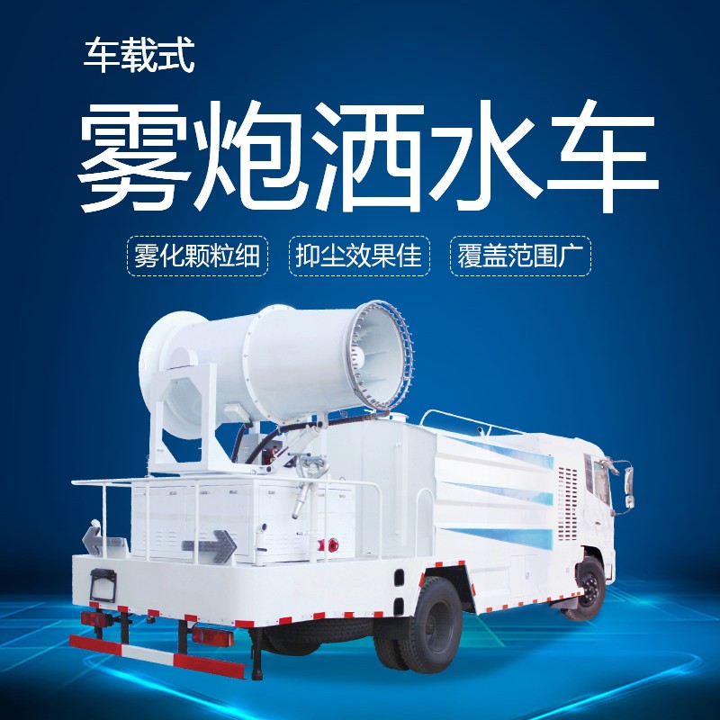 霧炮機.jpg