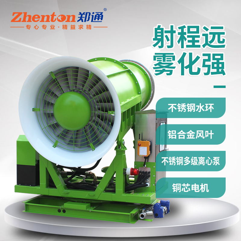 煤場防塵噴霧機1.jpg 煤場防塵噴霧機1.jpg