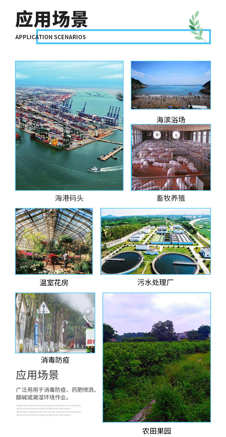 不銹鋼霧炮4.jpg 不銹鋼霧炮4.jpg