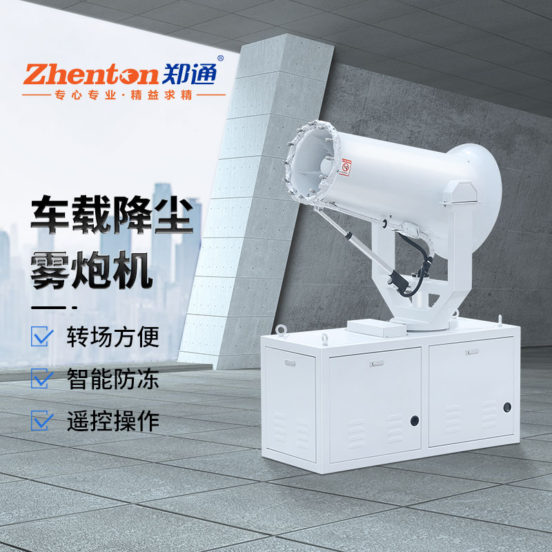 霧炮機.jpg 霧炮機.jpg