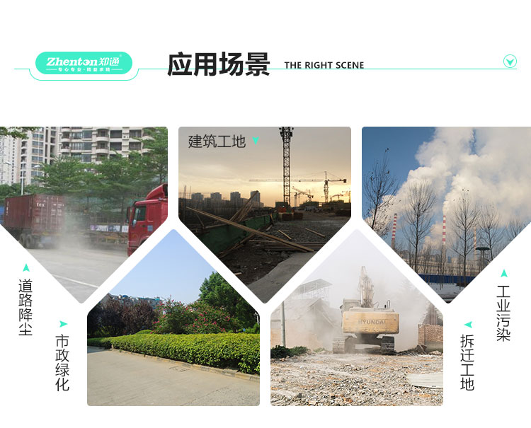 除塵霧炮機(jī)2.jpg 除塵霧炮機(jī)2.jpg