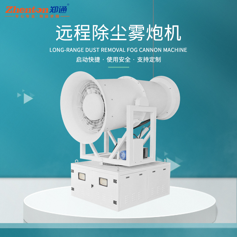 霧炮機1.jpg 霧炮機1.jpg