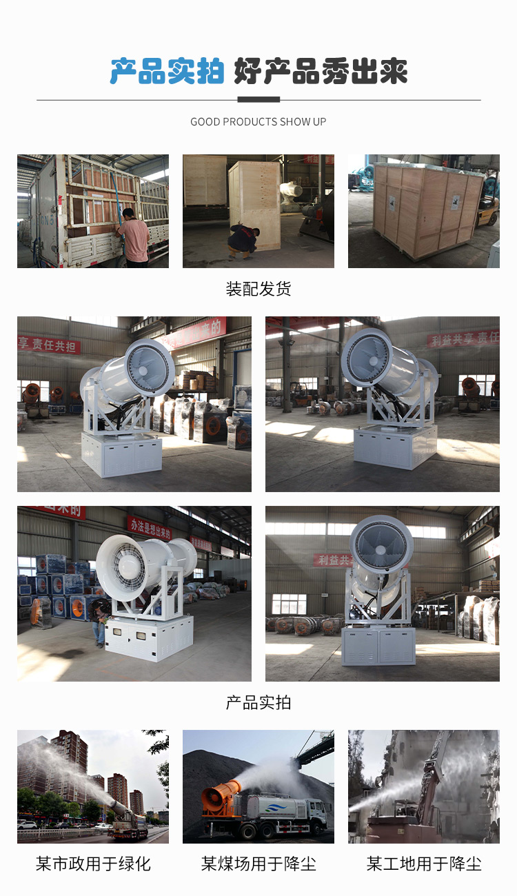 霧炮機2.jpg 霧炮機2.jpg