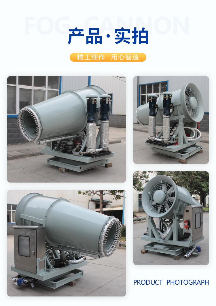 高壓遠程霧炮機3.jpg 高壓遠程霧炮機3.jpg