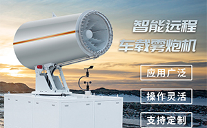 全自動遠程霧炮機的俯仰系統是如何實現的？