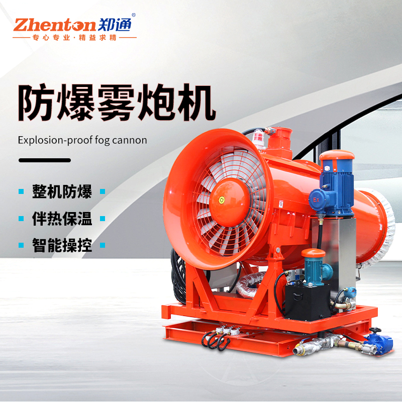 為什么智能遠程霧炮機設備都要有自動斷電保護？