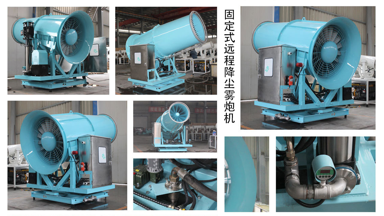 風送式高壓霧炮機是怎樣達到降塵目的的？