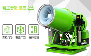 風送式高壓霧炮機都用在什么地方？