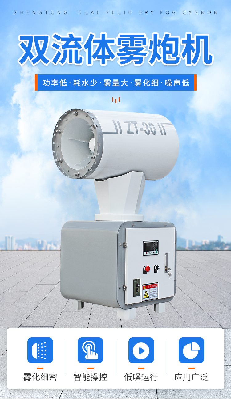 霧炮機(jī)在碼頭抑塵效果怎么樣？河南霧炮廠家告訴您！